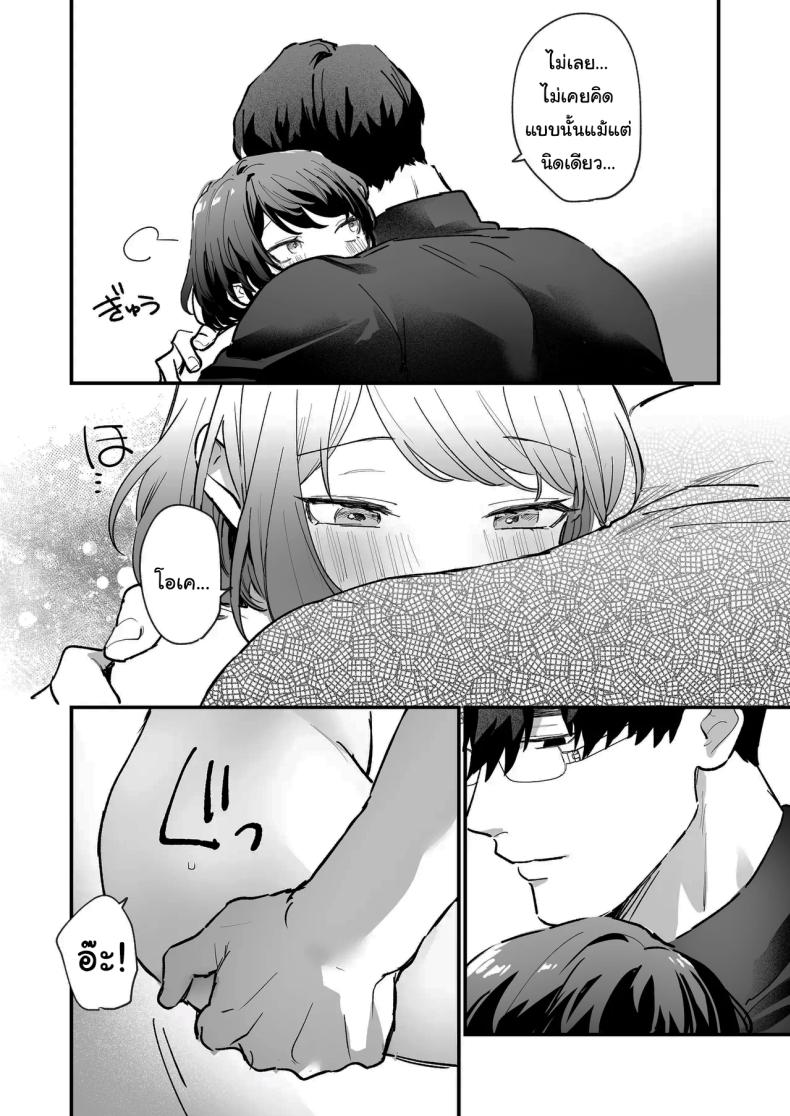 โดจิน ทิ้งรอยไว้ที่ฉันเยอะๆเลย
